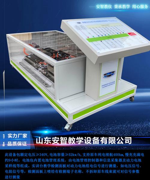 汽车教具设备模型