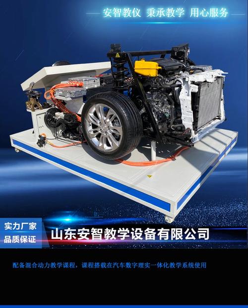 汽车插电式混合动力实训台 发动机教学设备模型仪器装置
