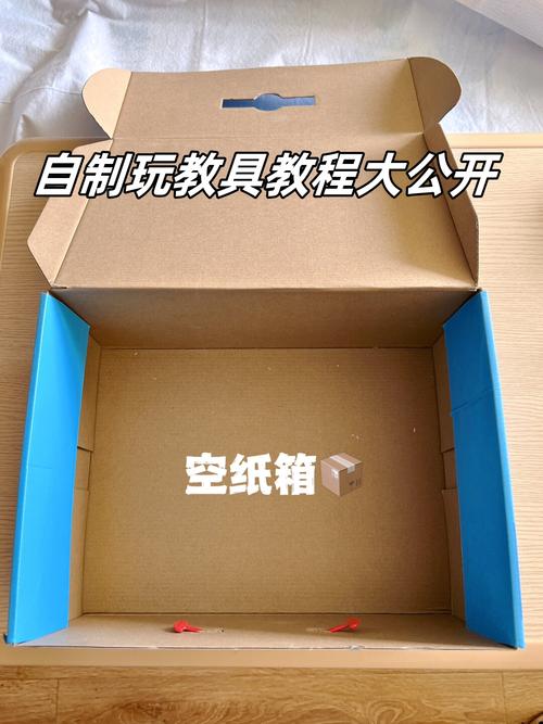 自制玩教具教程大公开