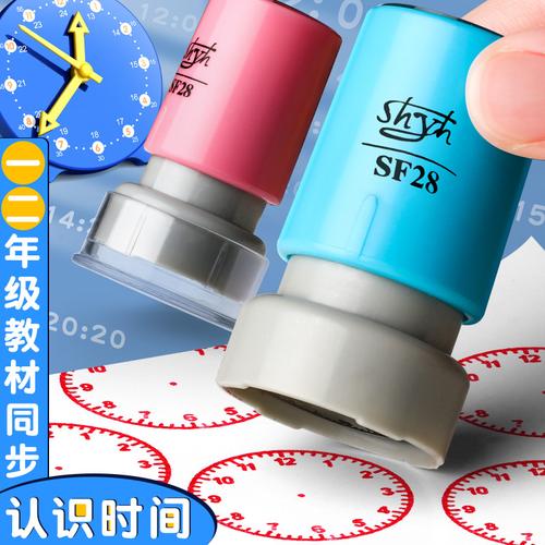 时钟印章钟表模型儿童认识钟表印章小学教具教师老师用一年级二年